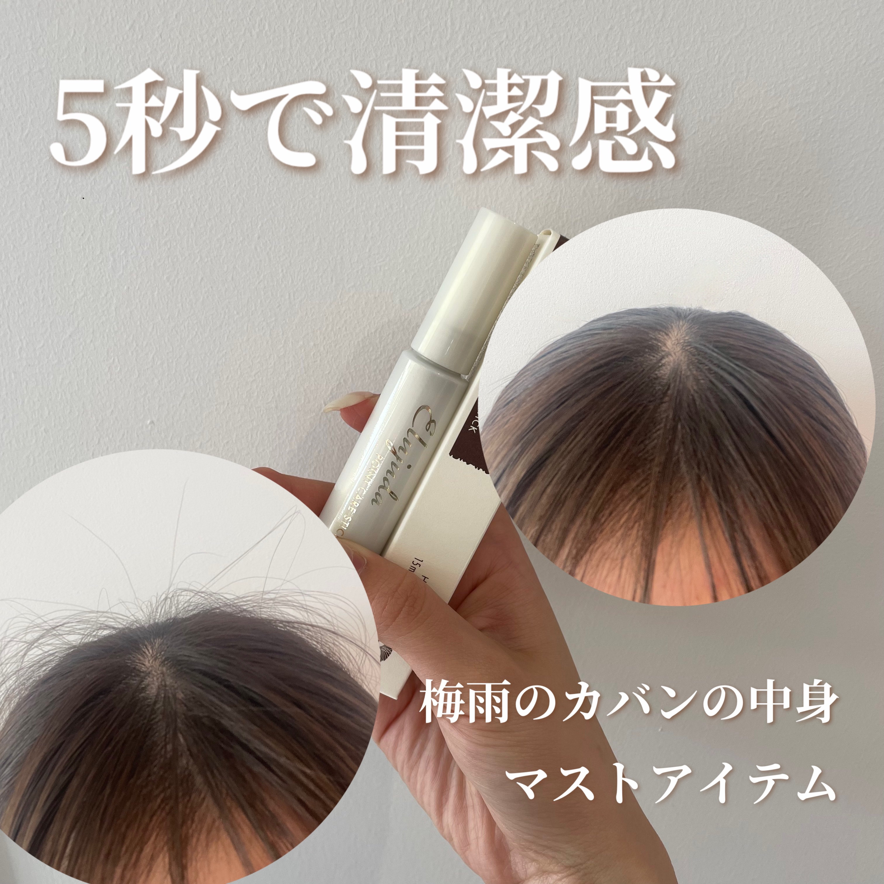 ヘアケアマスカラ/CEZANNE/ヘアジェルを使ったクチコミ（1枚目）