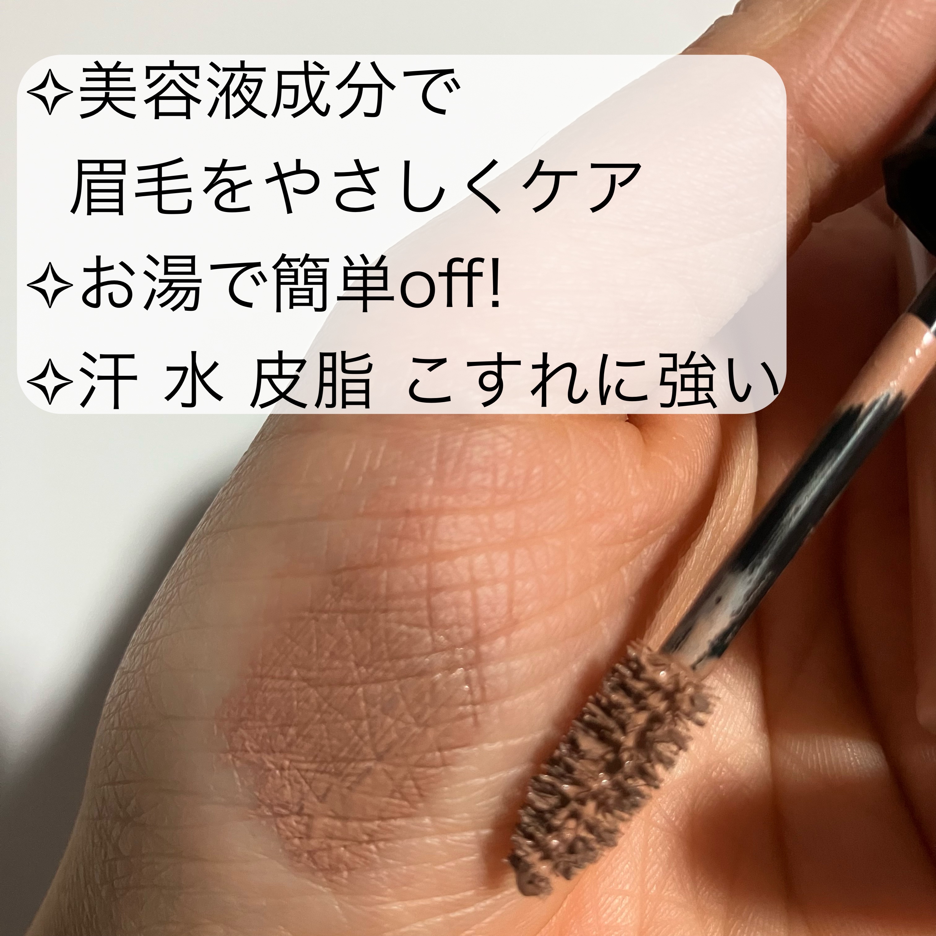 ヘビーローテーション カラーリングアイブロウEX/ヘビーローテーション/眉マスカラを使ったクチコミ（2枚目）