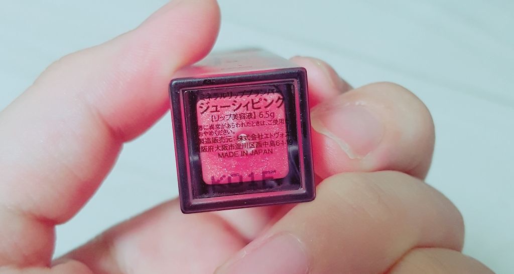 ミネラルリッププランパー/エトヴォス/リッププランパーを使ったクチコミ（3枚目）