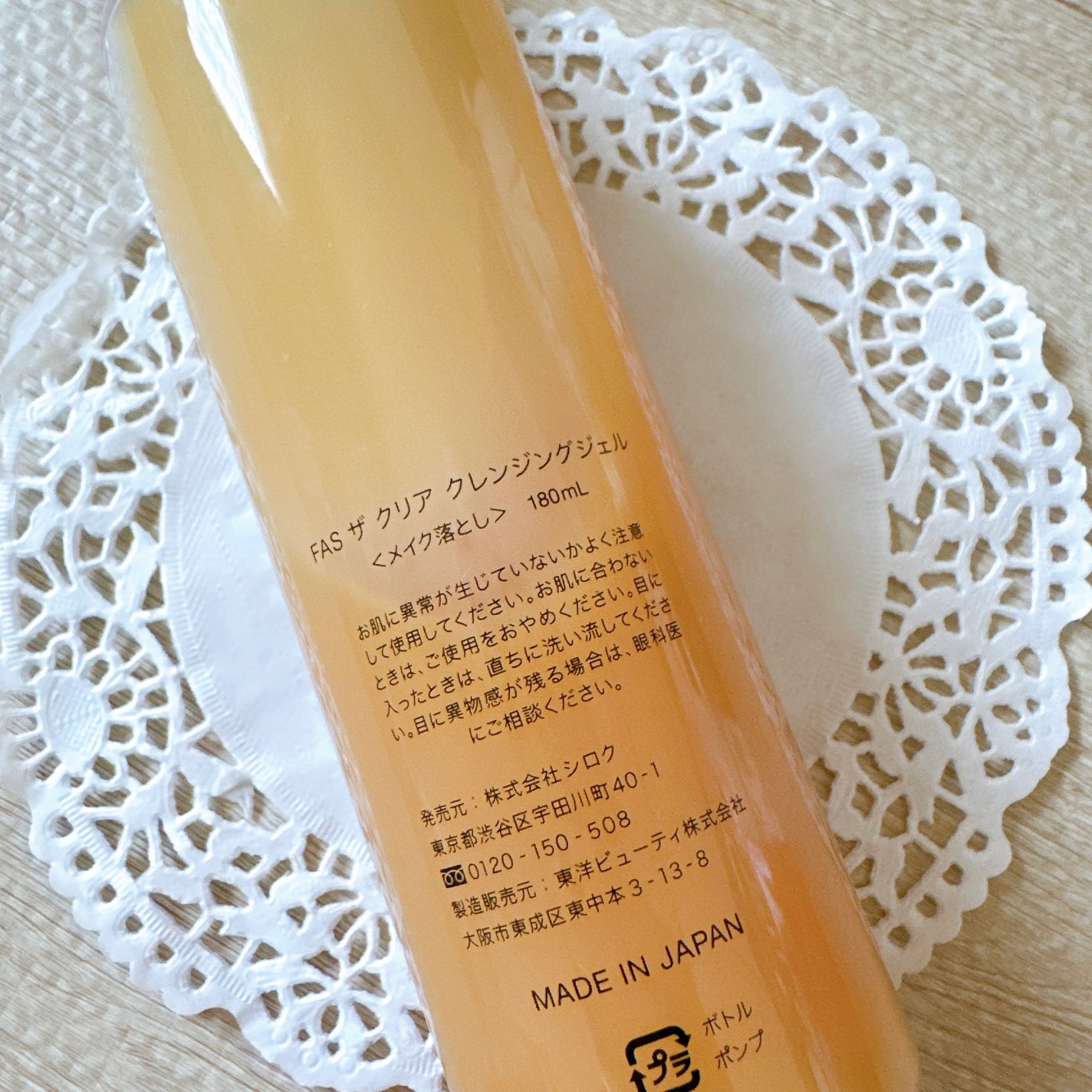 FAS ザ クリア クレンジングジェル/FAS/クレンジングジェルを使ったクチコミ(3枚目)