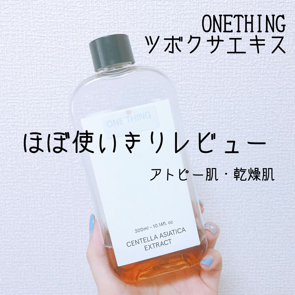 ツボクサ化粧水/ONE THING/化粧水を使ったクチコミ(1枚目)