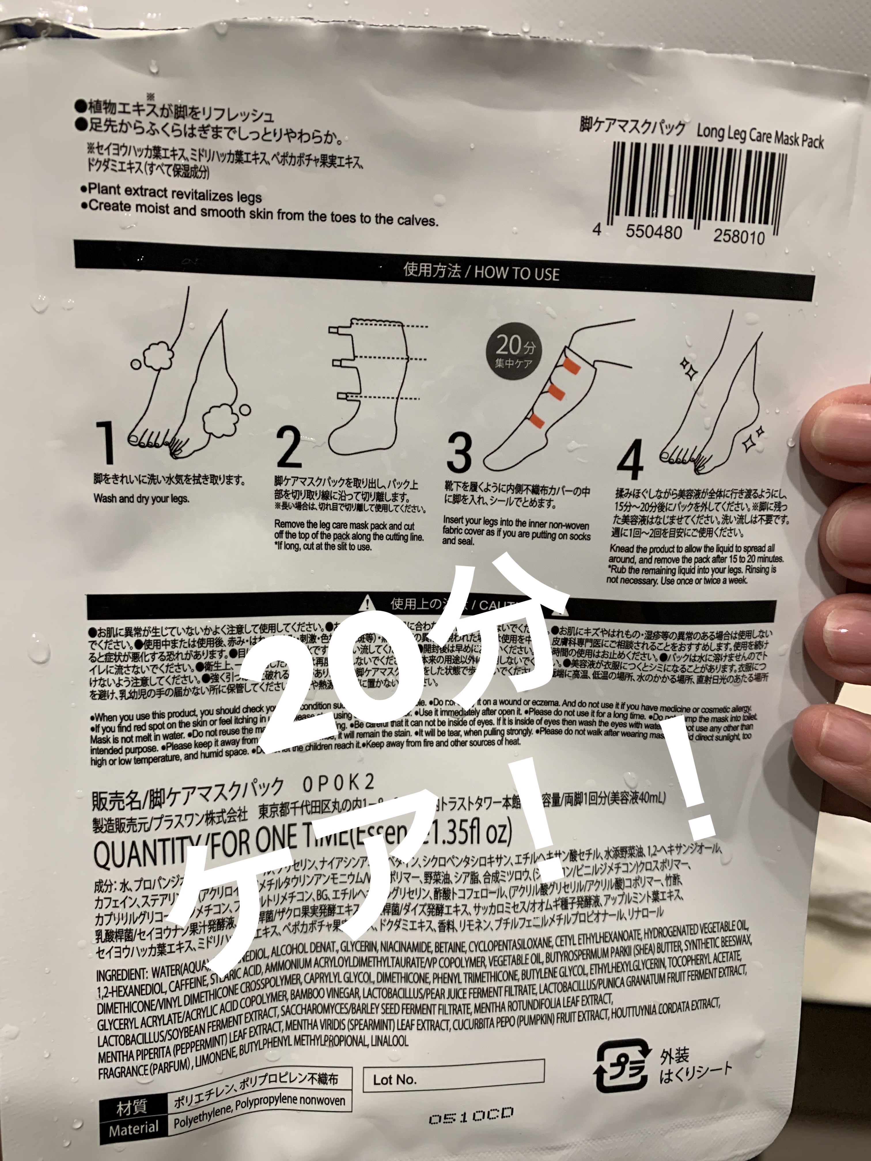 脚ケアマスクパック/キャンドゥ/レッグ・フットケアを使ったクチコミ（2枚目）