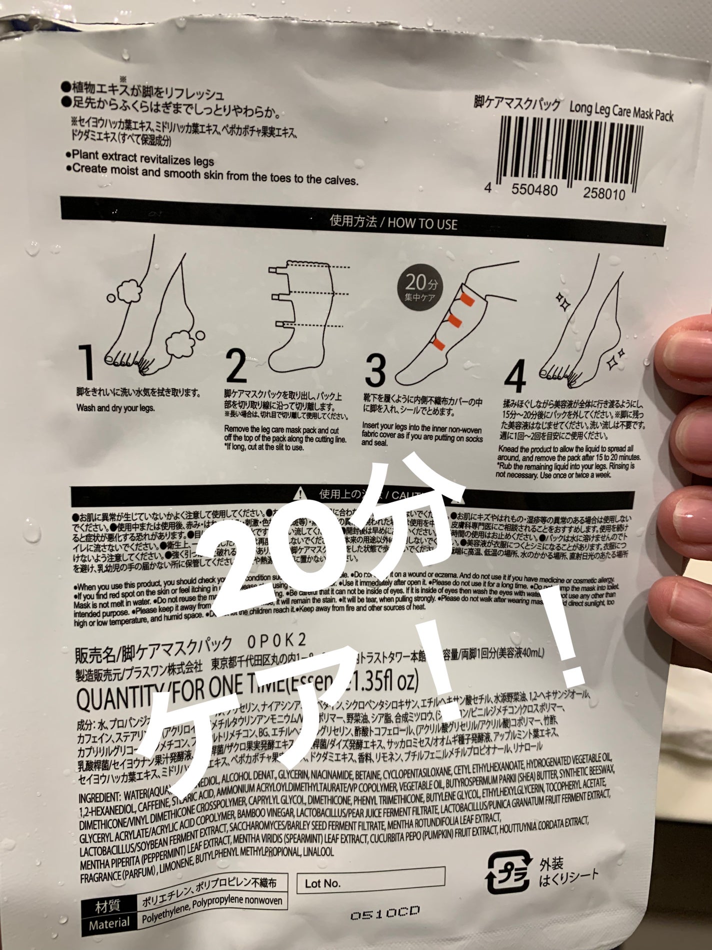 脚ケアマスクパック/キャンドゥ/レッグ・フットケアを使ったクチコミ(2枚目)