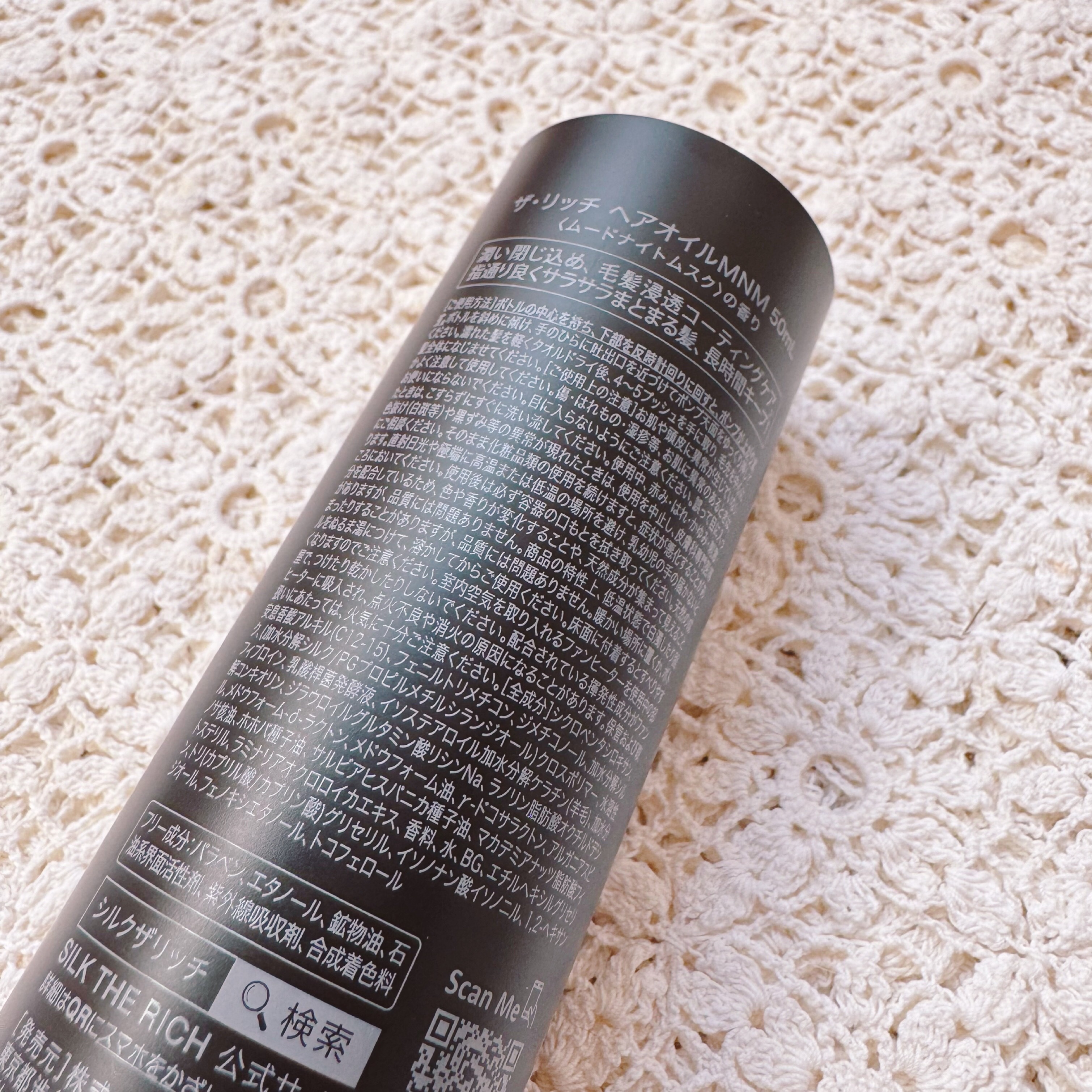 SILK THE RICH ヘアオイルMNM/SILK THE RICH/ヘアオイルを使ったクチコミ（2枚目）