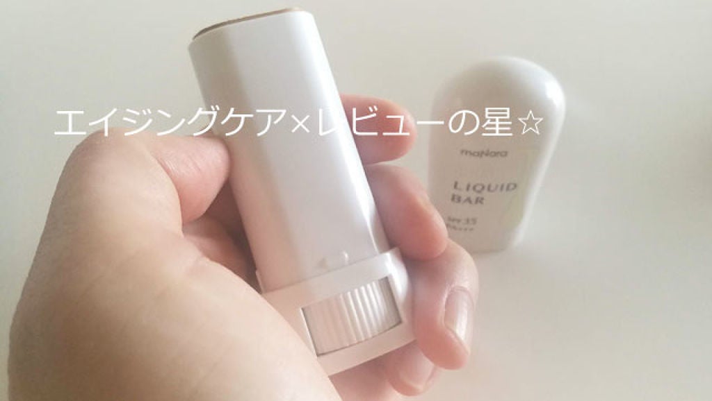 BBリキッドバー/マナラ/BBクリームを使ったクチコミ(1枚目)