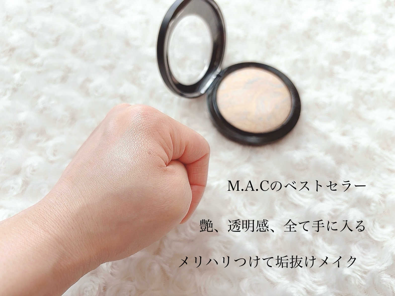 M·A·C ミネラライズ スキンフィニッシュ/M・A・C/パウダーハイライトを使ったクチコミ（3枚目）