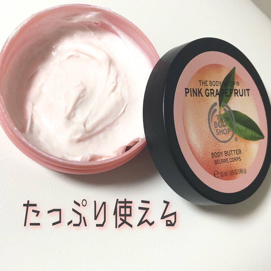 ボディバター ピンクグレープフルーツ/THE BODY SHOP/ボディクリームを使ったクチコミ（2枚目）