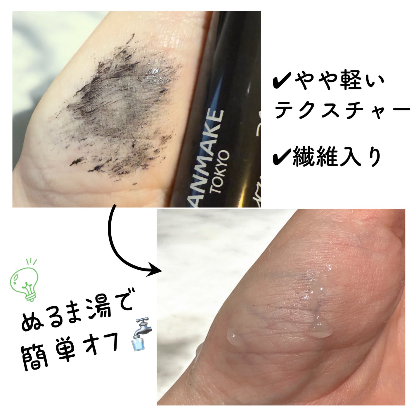 オフするんマスカラ/キャンメイク/マスカラを使ったクチコミ(3枚目)