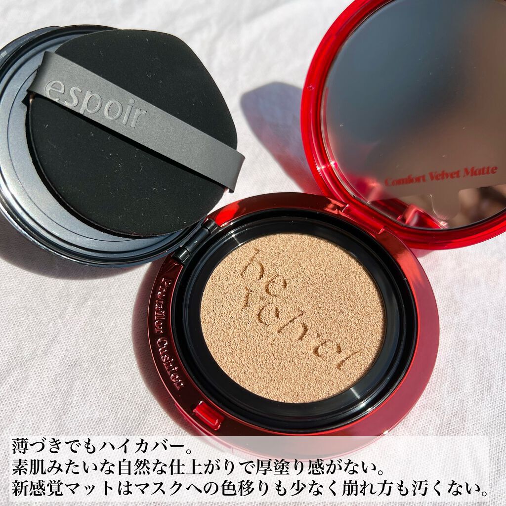プロテーラービーベルベットカバークッション/espoir/クッションファンデーションを使ったクチコミ(2枚目)