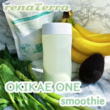 OKIKAE ONE smoothie/renaTerra/ボディサプリメントを使ったクチコミ（1枚目）