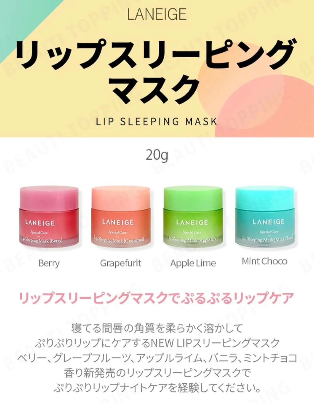 リップスリーピングマスク/LANEIGE/リップバームを使ったクチコミ(7枚目)