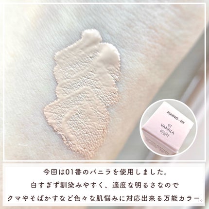 ロングラスティングチップコンシーラーフィックシングフィット/LUNA/リキッドコンシーラーを使ったクチコミ(4枚目)