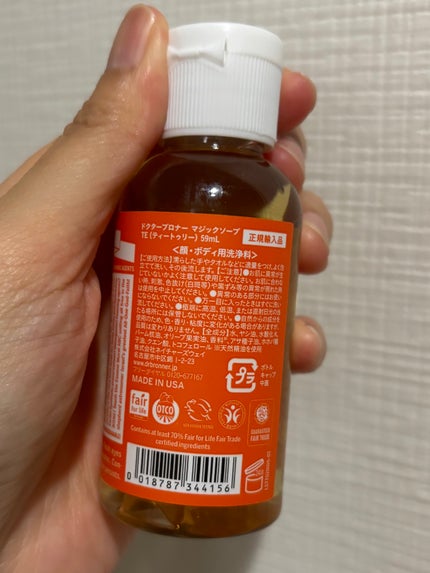 マジックソープ ティートゥリー/ドクターブロナー/ボディソープを使ったクチコミ(2枚目)
