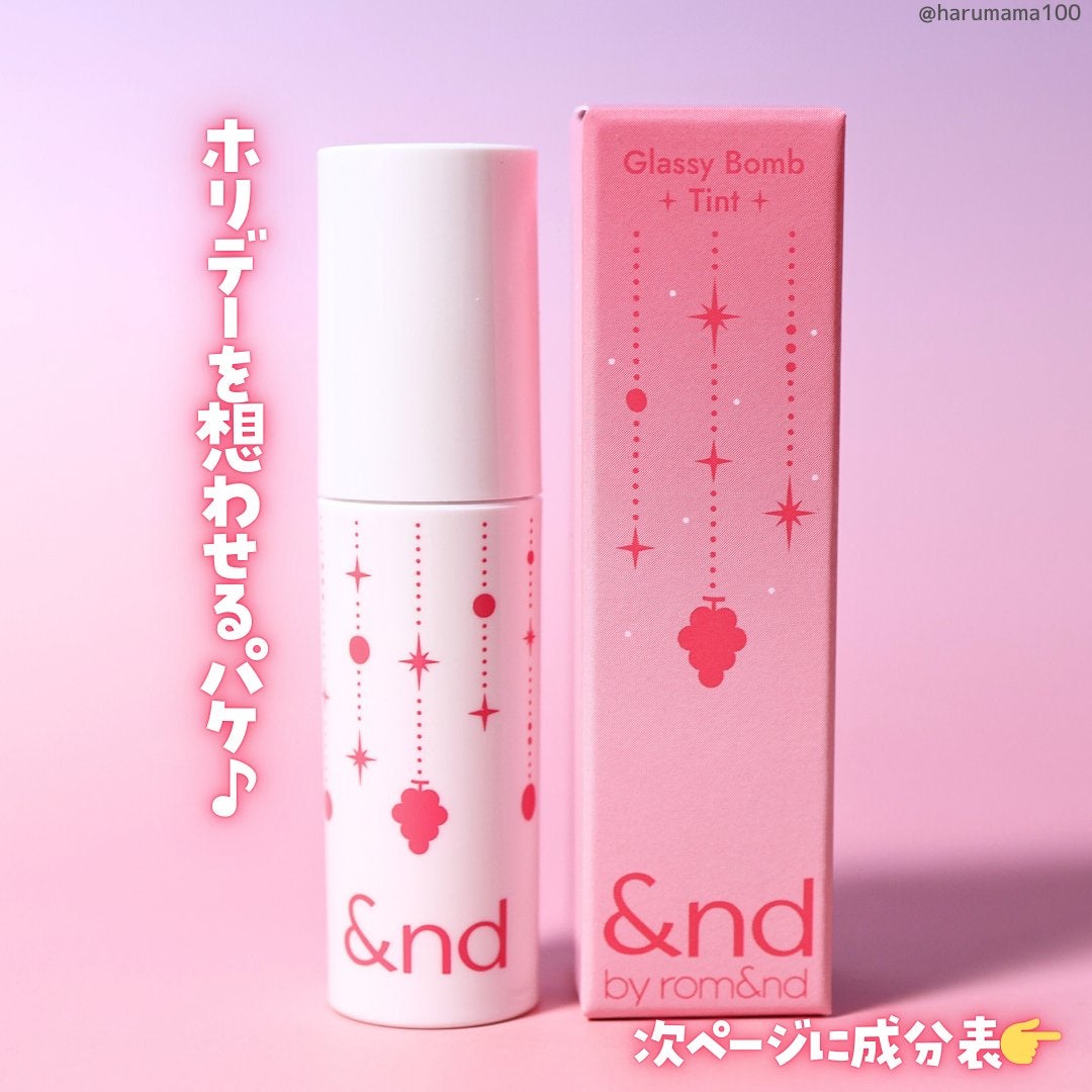 アンドバイロムアンド グラッシーボムティント/&nd by rom&nd/リップティントを使ったクチコミ(7枚目)