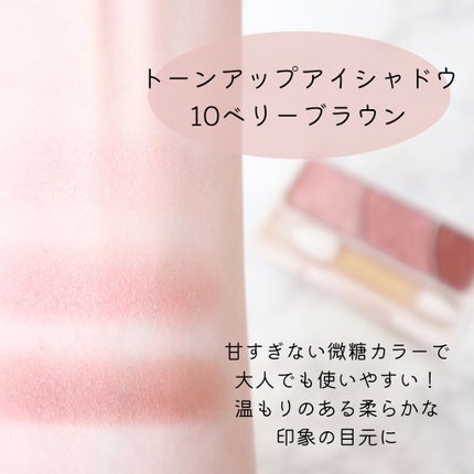 トーンアップアイシャドウ/CEZANNE/アイシャドウパレットを使ったクチコミ(3枚目)