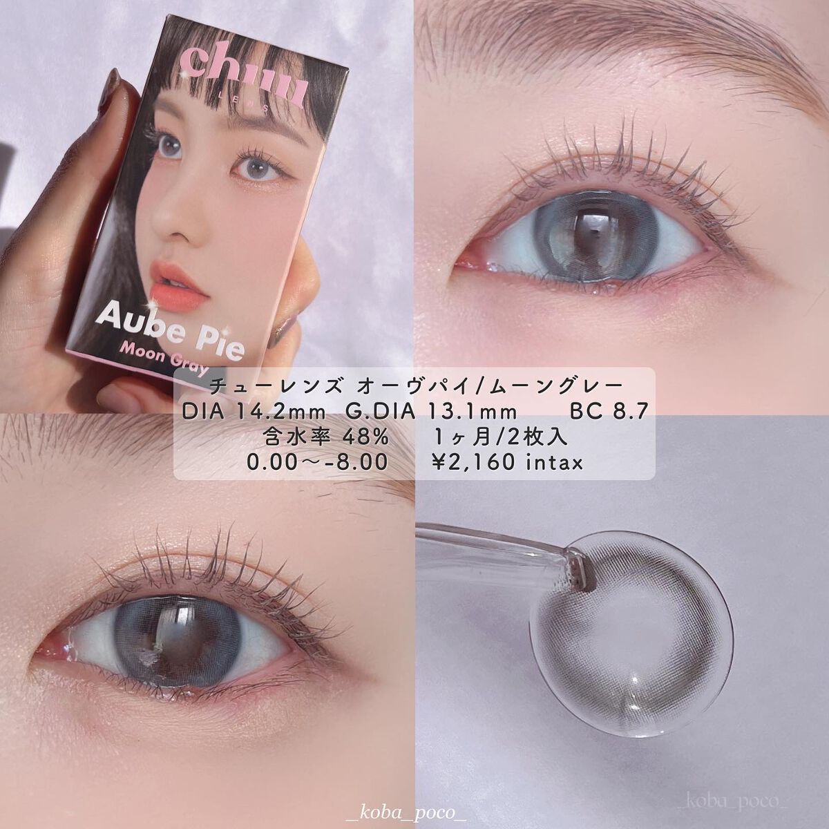 aube pie/chuu LENS/カラーコンタクトレンズを使ったクチコミ(7枚目)