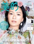 美的美的 2024年4月号