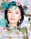 美的 2024年4月号 / 美的