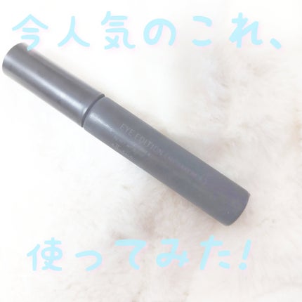 エテュセ アイエディション (マスカラベース)/ettusais/マスカラ下地を使ったクチコミ(1枚目)