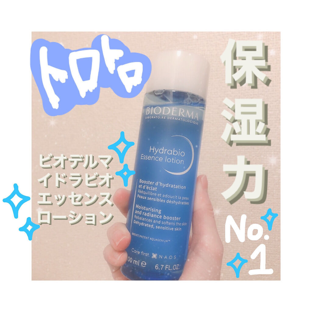 イドラビオ エッセンスローション/ビオデルマ/化粧水を使ったクチコミ（1枚目）