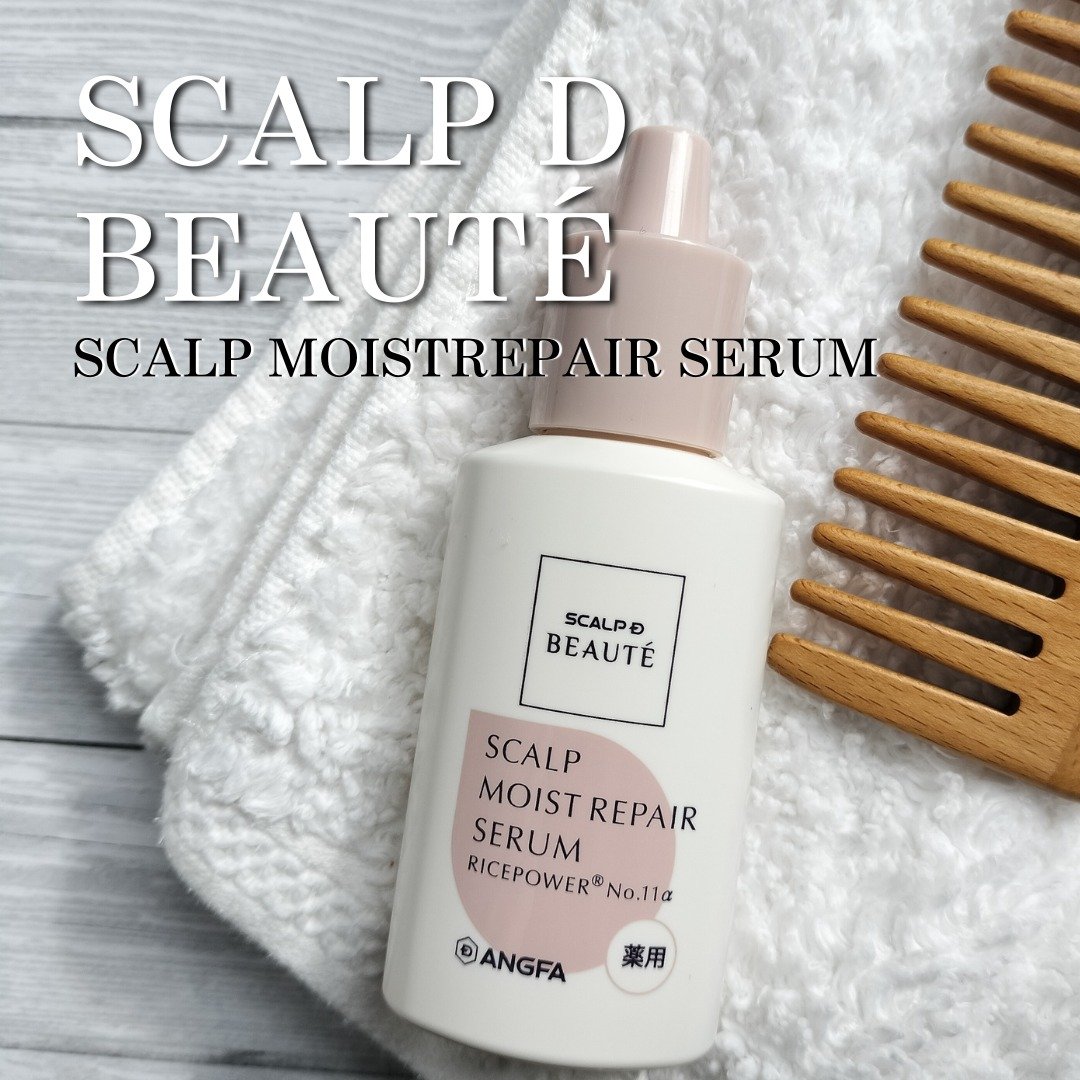 スカルプD ボーテ 薬用頭皮保湿美容液/アンファー(スカルプD)/頭皮ローションを使ったクチコミ（1枚目）