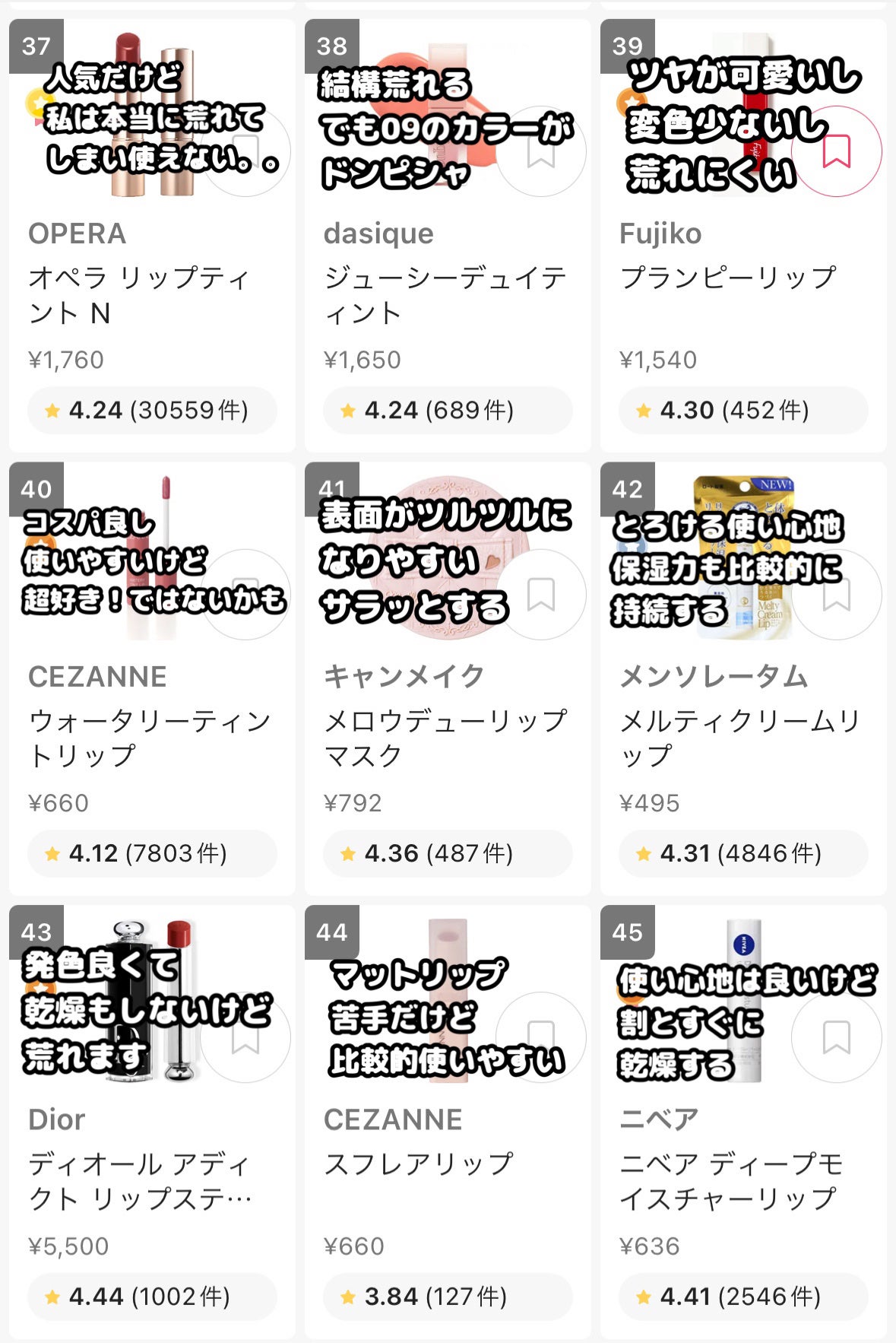 リップスリーピングマスク/LANEIGE/リップバームを使ったクチコミ(6枚目)