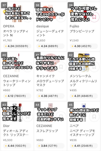 リップスリーピングマスク/LANEIGE/リップバームを使ったクチコミ(6枚目)