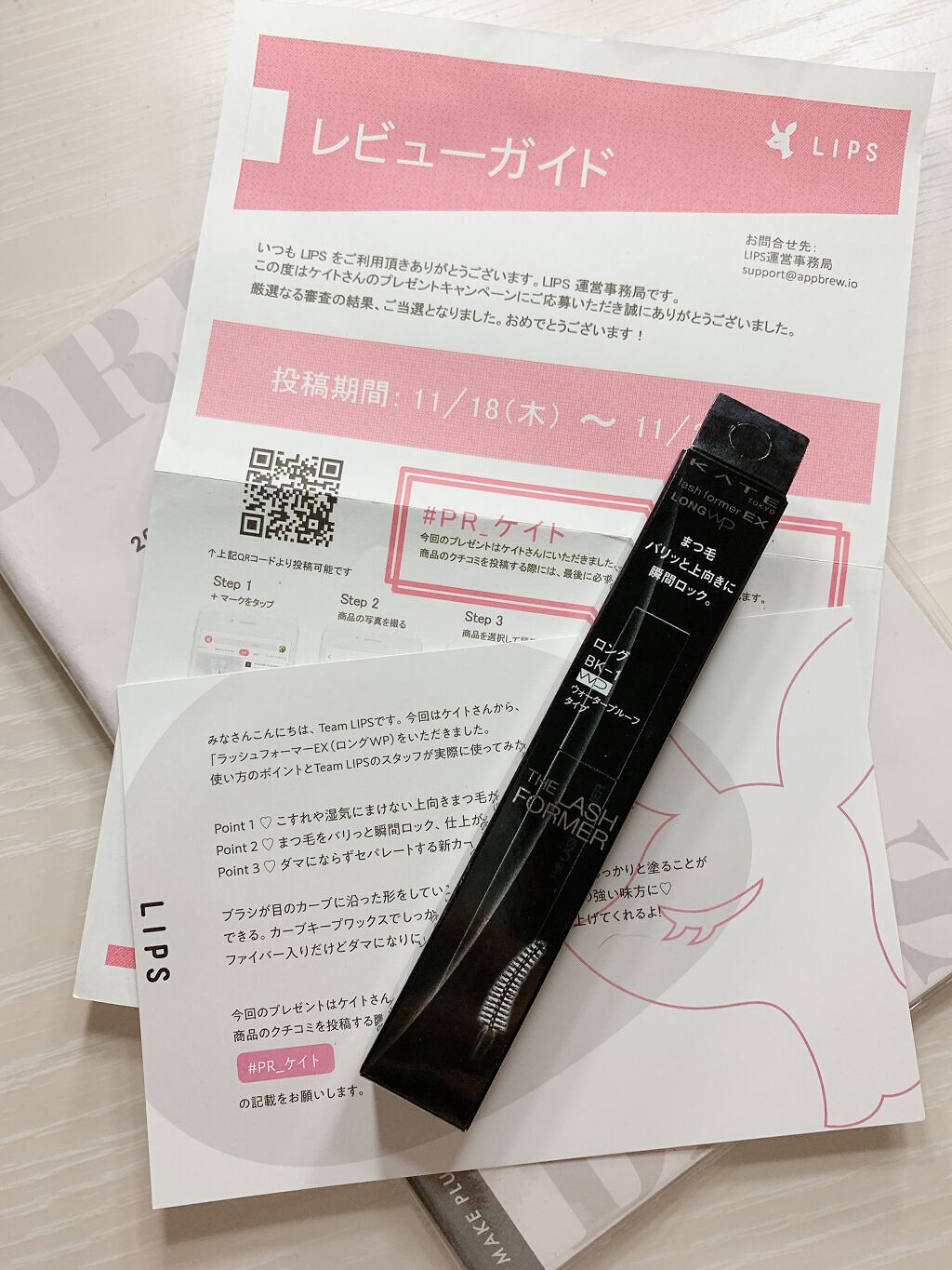 ラッシュフォーマーEX(ロングWP)/KATE/マスカラを使ったクチコミ(1枚目)