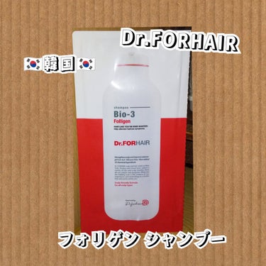 フォリゲン シャンプー／トリートメント/Dr.FORHAIR/シャンプー・コンディショナーを使ったクチコミ（1枚目）