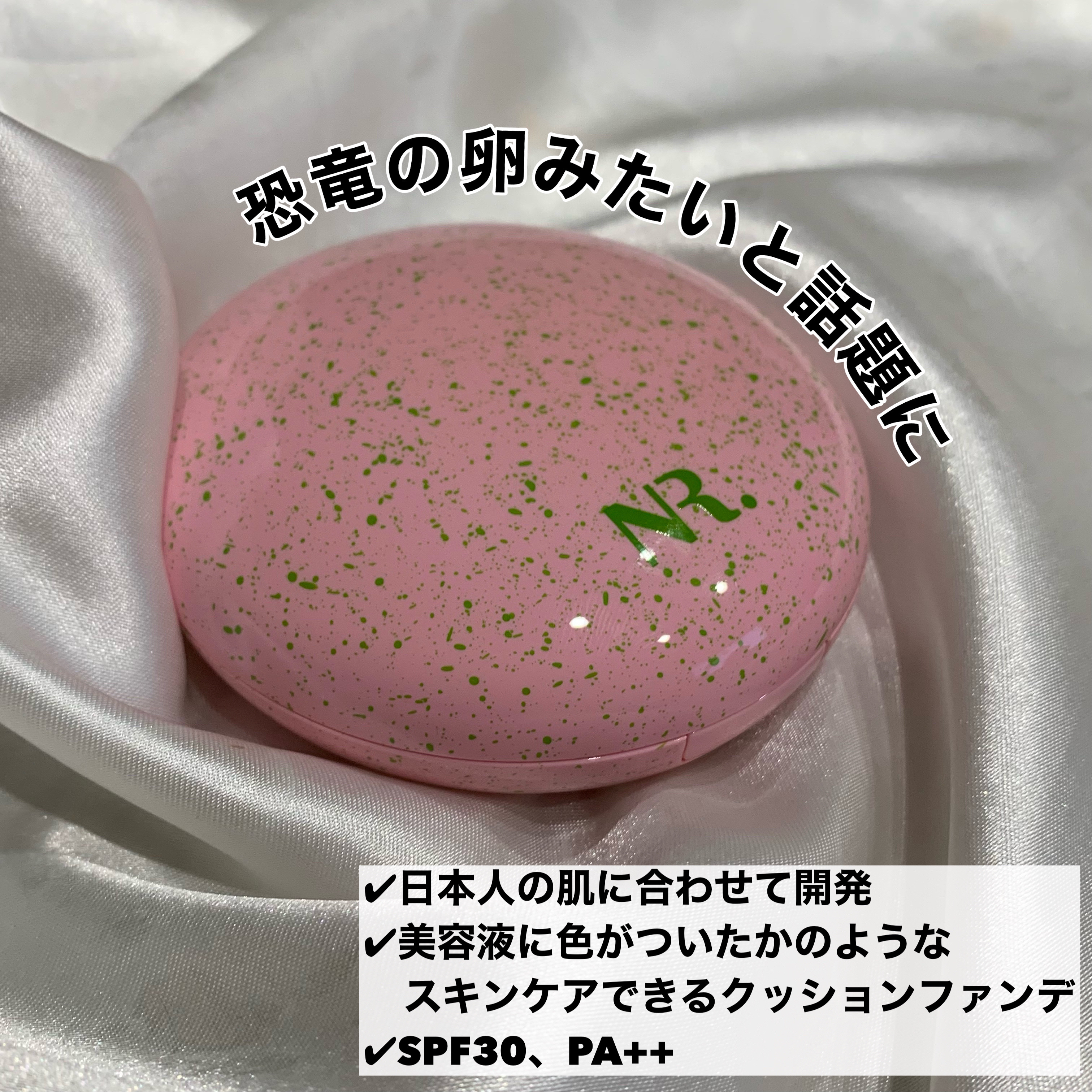 PROBIOエッセンスクッション/ネイチャーリパブリック/クッションファンデーションを使ったクチコミ（3枚目）