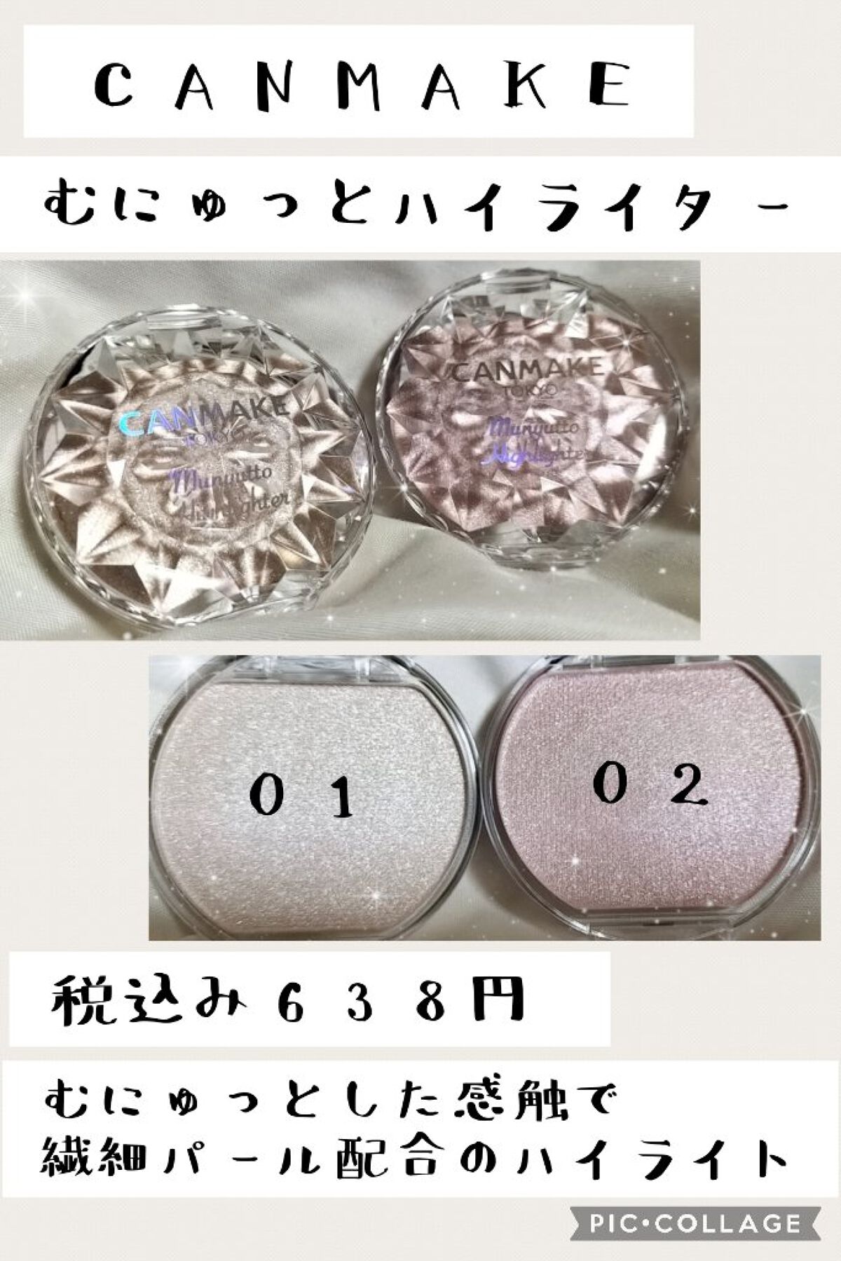 むにゅっとハイライター/キャンメイク/クリームハイライトを使ったクチコミ（2枚目）