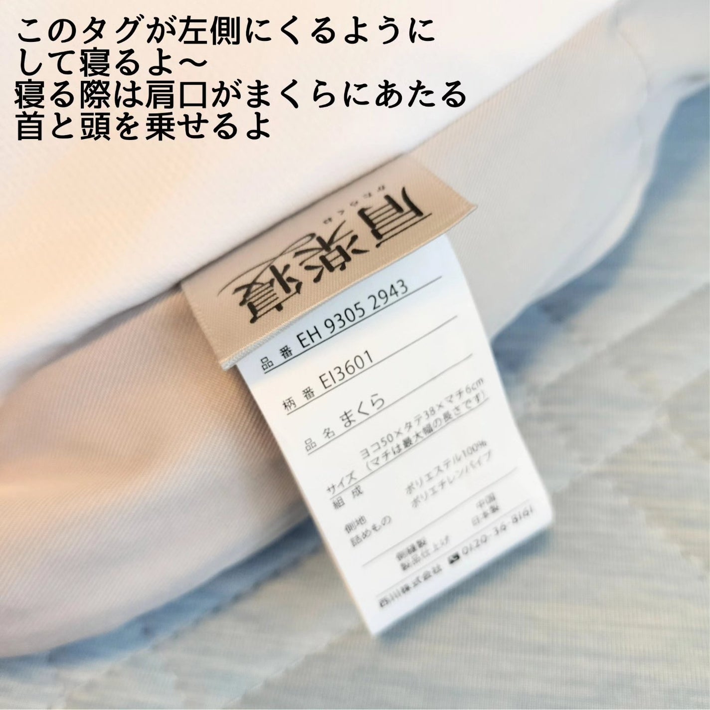 医師がすすめる健康枕 肩楽寝/nishikawa/その他を使ったクチコミ(3枚目)