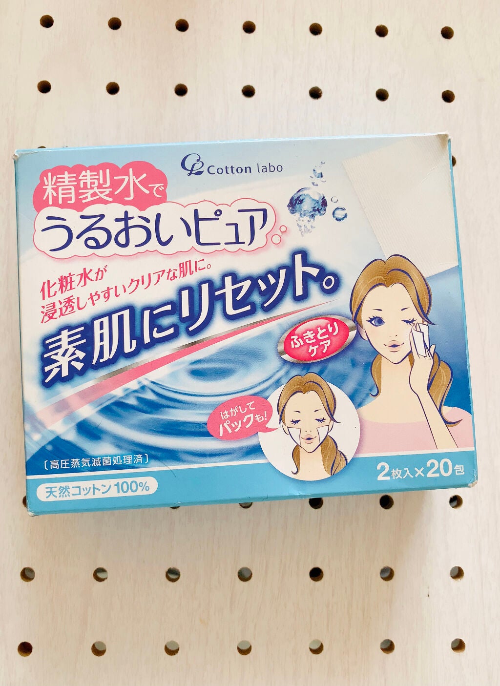 精製水でうるおいピュア/コットン・ラボ/シートマスク・パックを使ったクチコミ(2枚目)