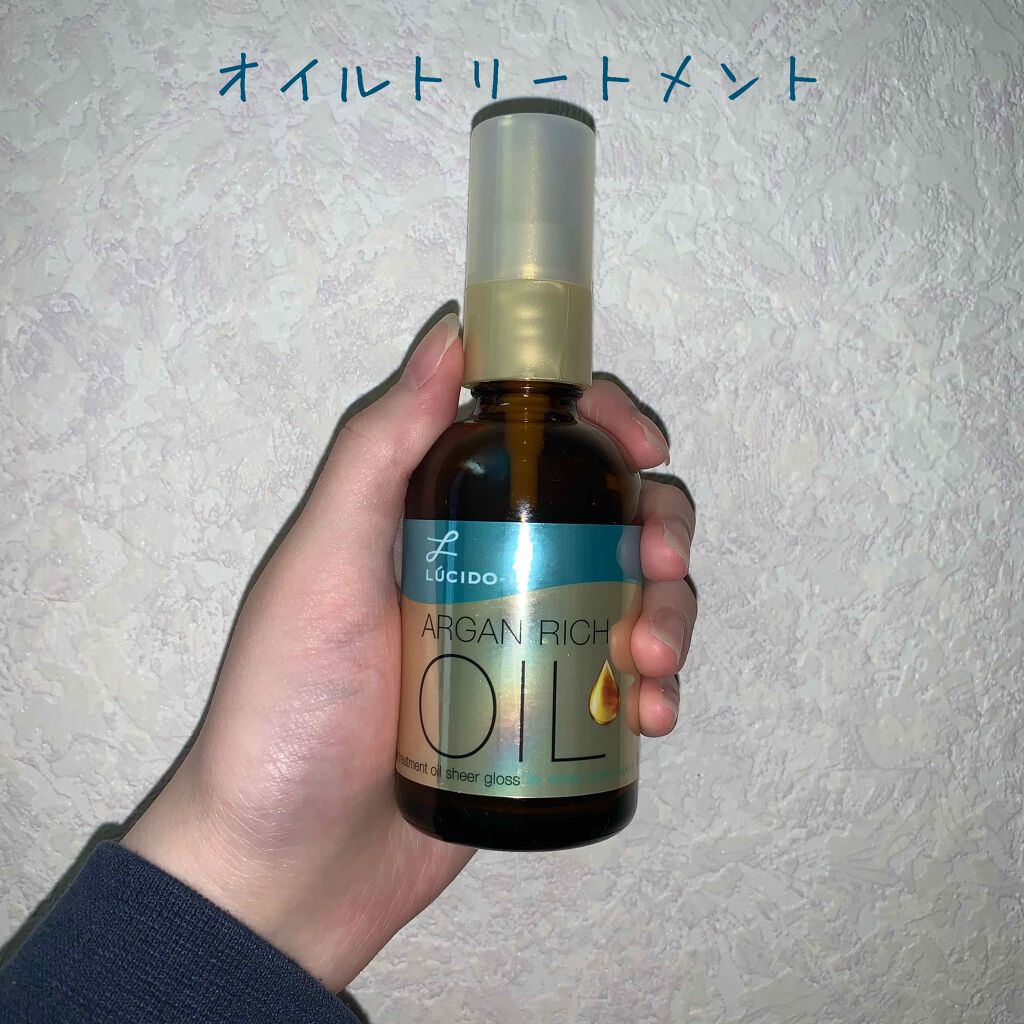オイルトリートメント #EXヘアオイル/ルシードエル/ヘアオイルを使ったクチコミ（3枚目）