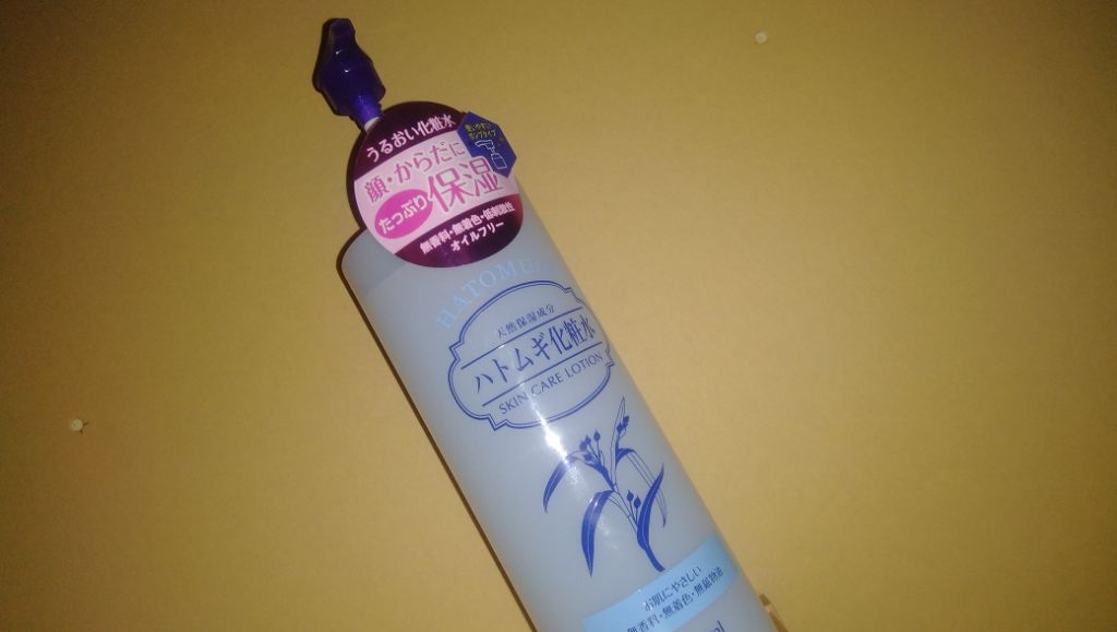 ハトムギ化粧水/KUMANO COSMETICS/化粧水を使ったクチコミ（1枚目）