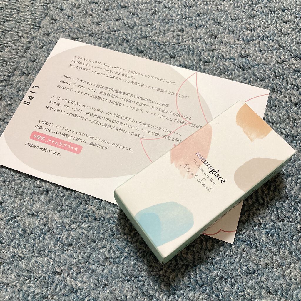 UVプロテクションベースＭ		/ナチュラグラッセ/日焼け止めミルクを使ったクチコミ（1枚目）