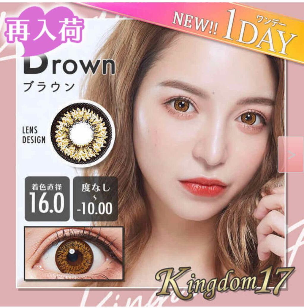 Kingdom/みんなのカラコン/カラーコンタクトレンズを使ったクチコミ（2枚目）