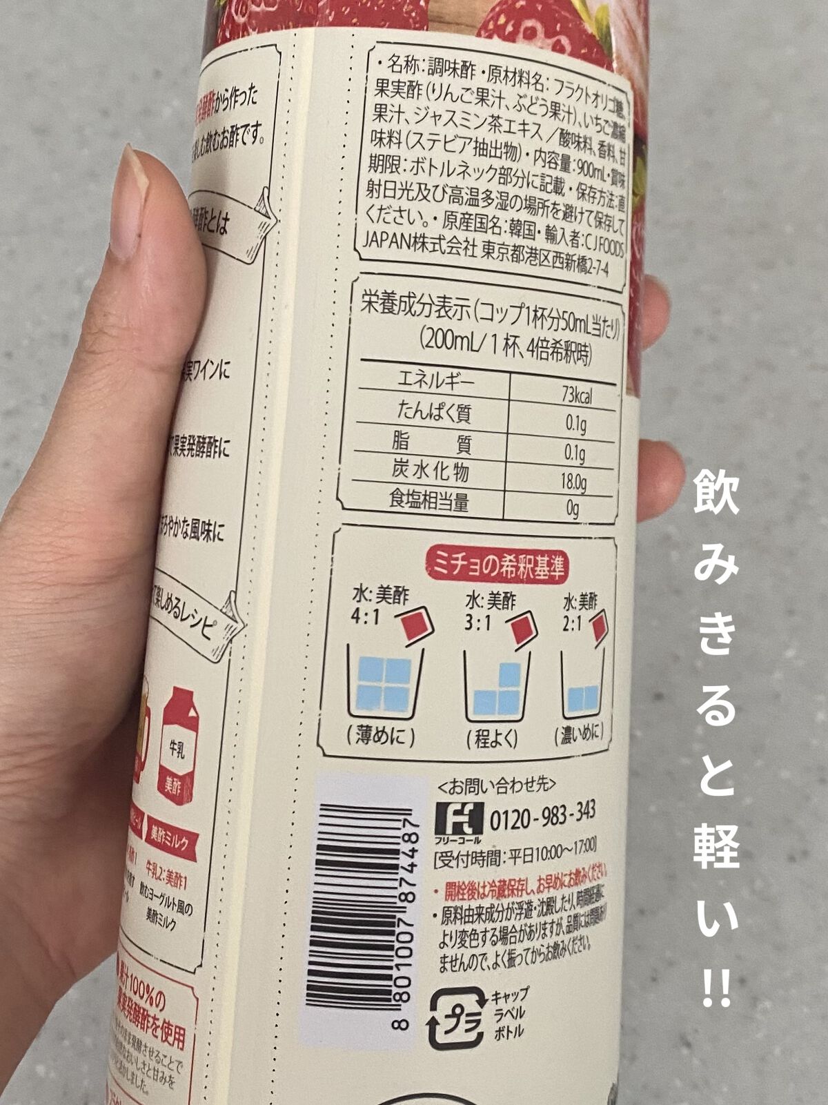 美酢 （希釈タイプ）/美酢(ミチョ)/その他飲むお酢を使ったクチコミ（3枚目）