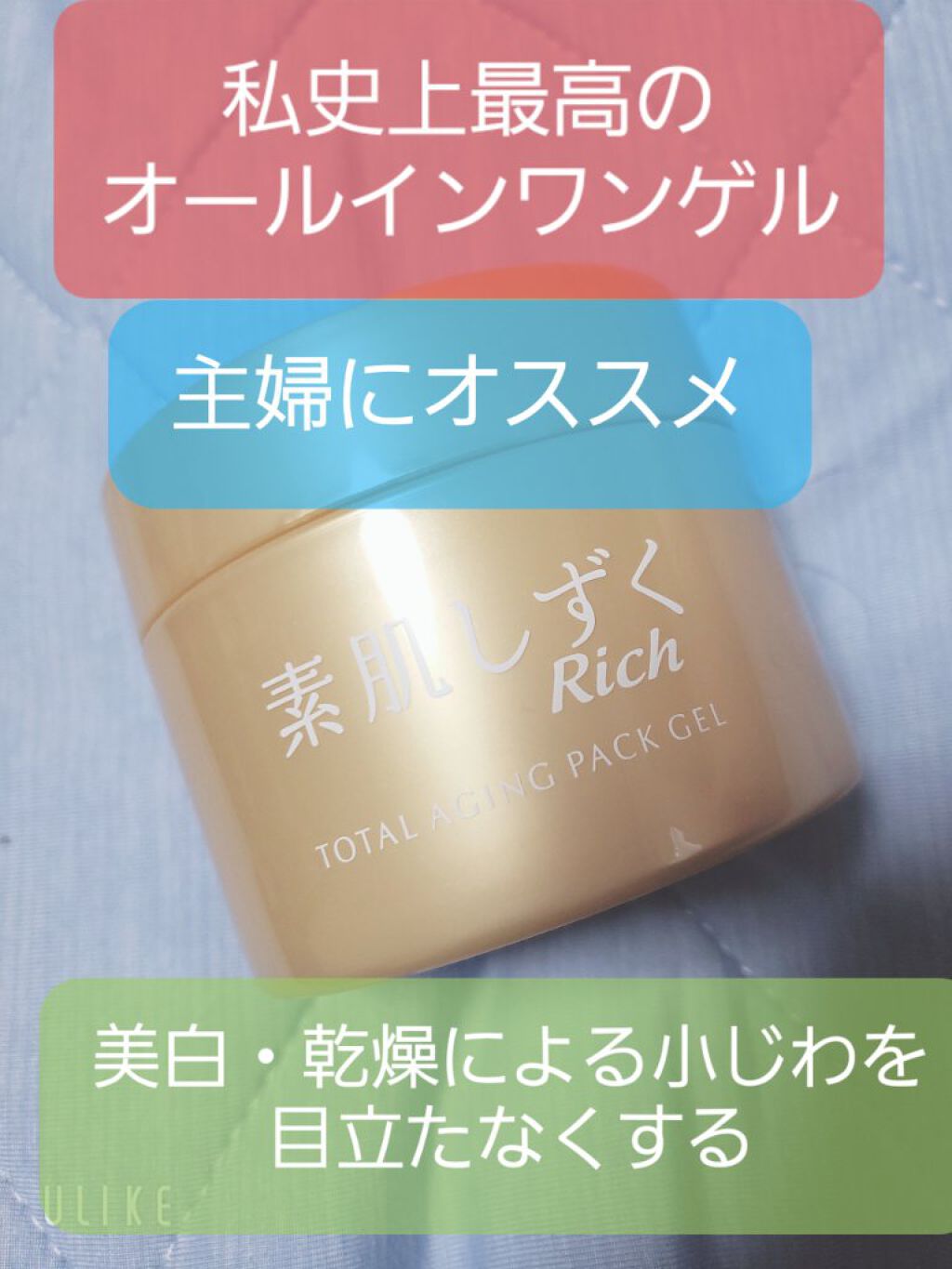 を使ったクチコミ（1枚目）