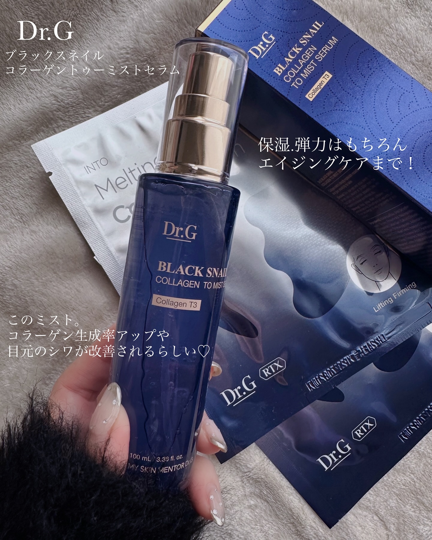 ドクタージー ブラックスネイル コラーゲンミスト/Dr.G/ミスト状化粧水を使ったクチコミ（2枚目）