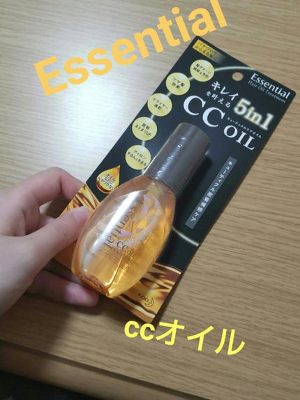CCオイル/エッセンシャル/ヘアオイルを使ったクチコミ(1枚目)