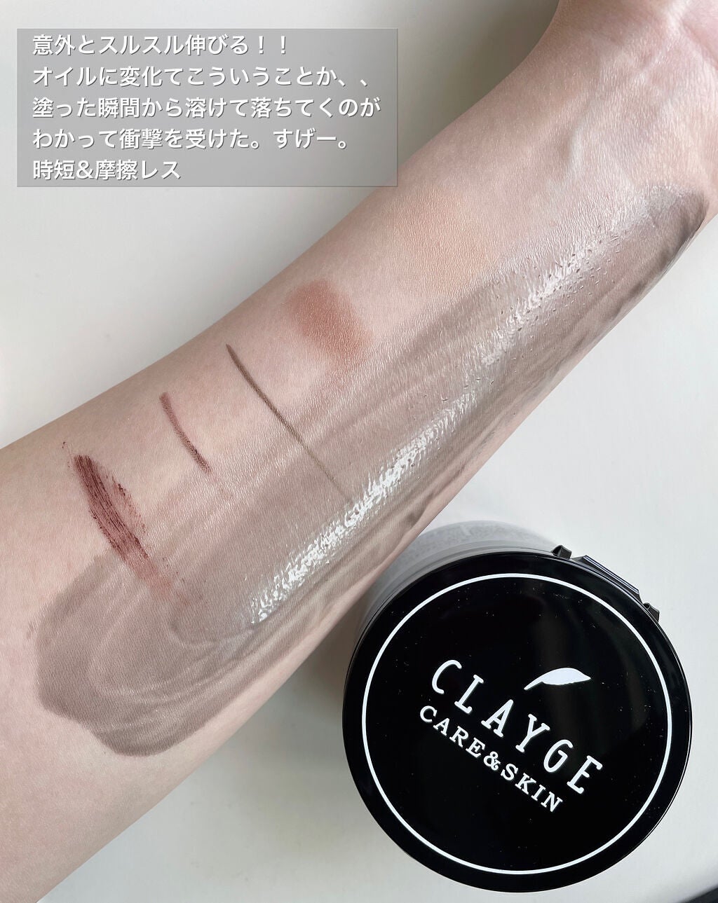 クレンジングバーム ブラック/CLAYGE/クレンジングバームを使ったクチコミ(4枚目)