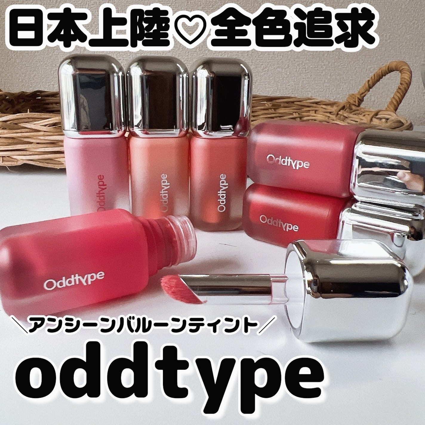 UNSEEN BLUR TINT/Oddtype/口紅を使ったクチコミ(1枚目)