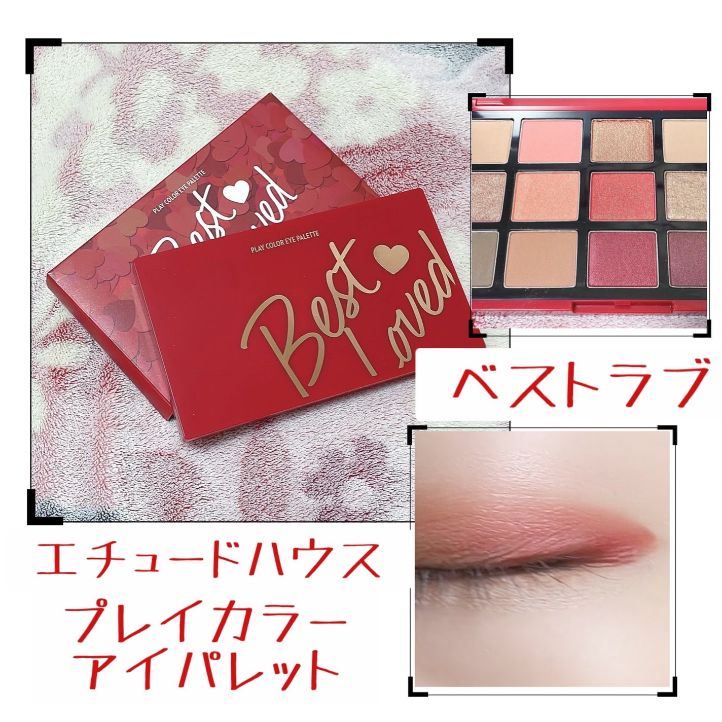 プレイカラー アイシャドウ/ETUDE/アイシャドウパレットを使ったクチコミ(1枚目)