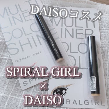 ＼DAISO SPIRAL GIRL マルチライナー／
新作 スティックタイプのマルチライナー❤️


DAISOから新作のマルチライナーが
発売したので2色購入しました！

これが100円とは…
素敵