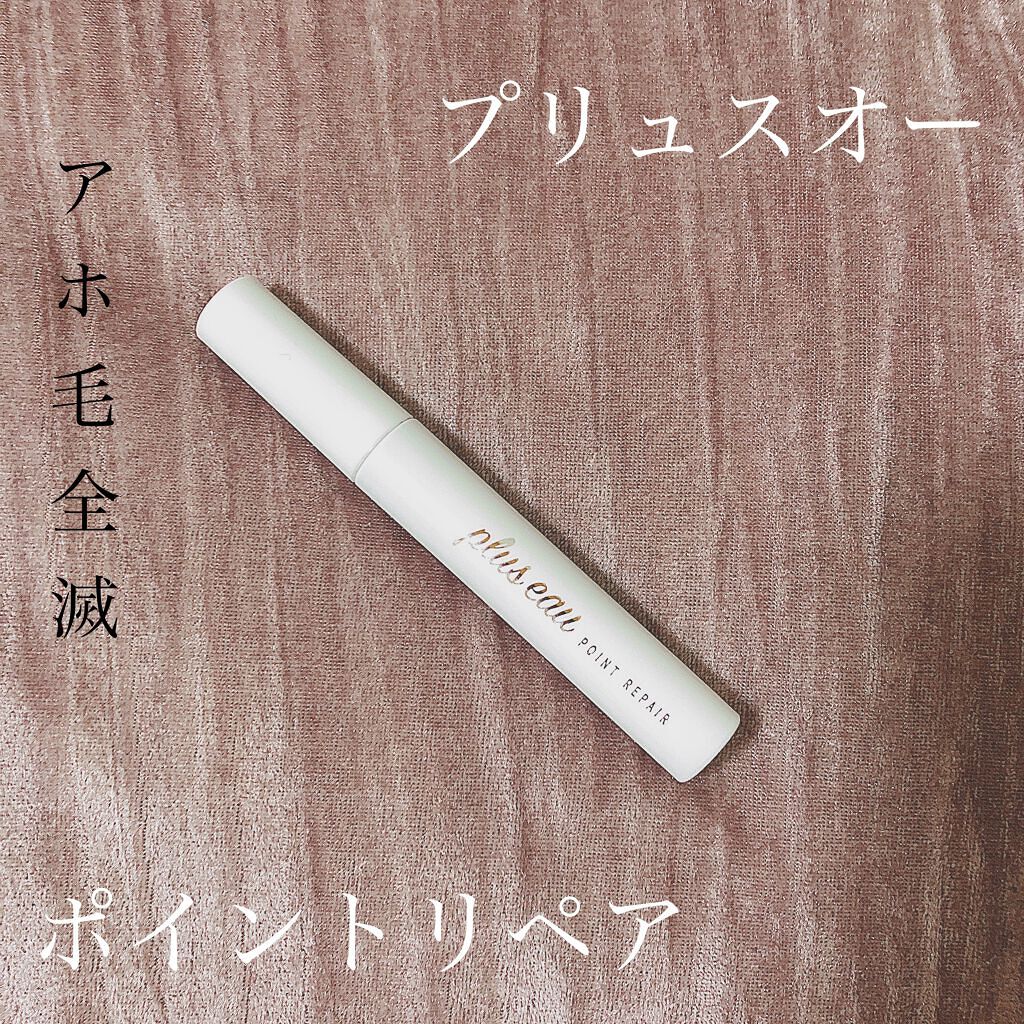 ポイントリペア/plus eau/ヘアジェルを使ったクチコミ（1枚目）