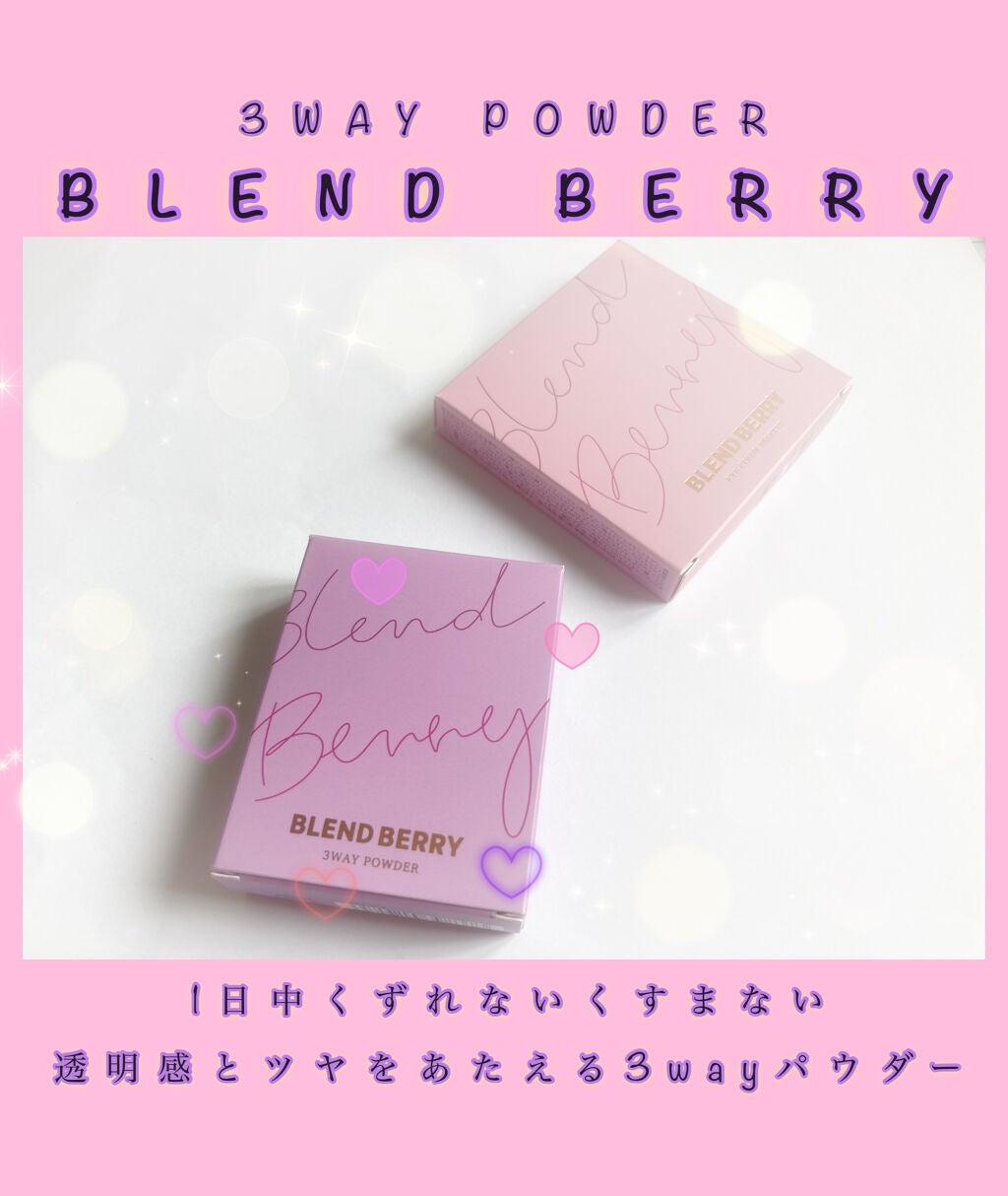 3wayパウダー/BLEND BERRY/プレストパウダーを使ったクチコミ(1枚目)