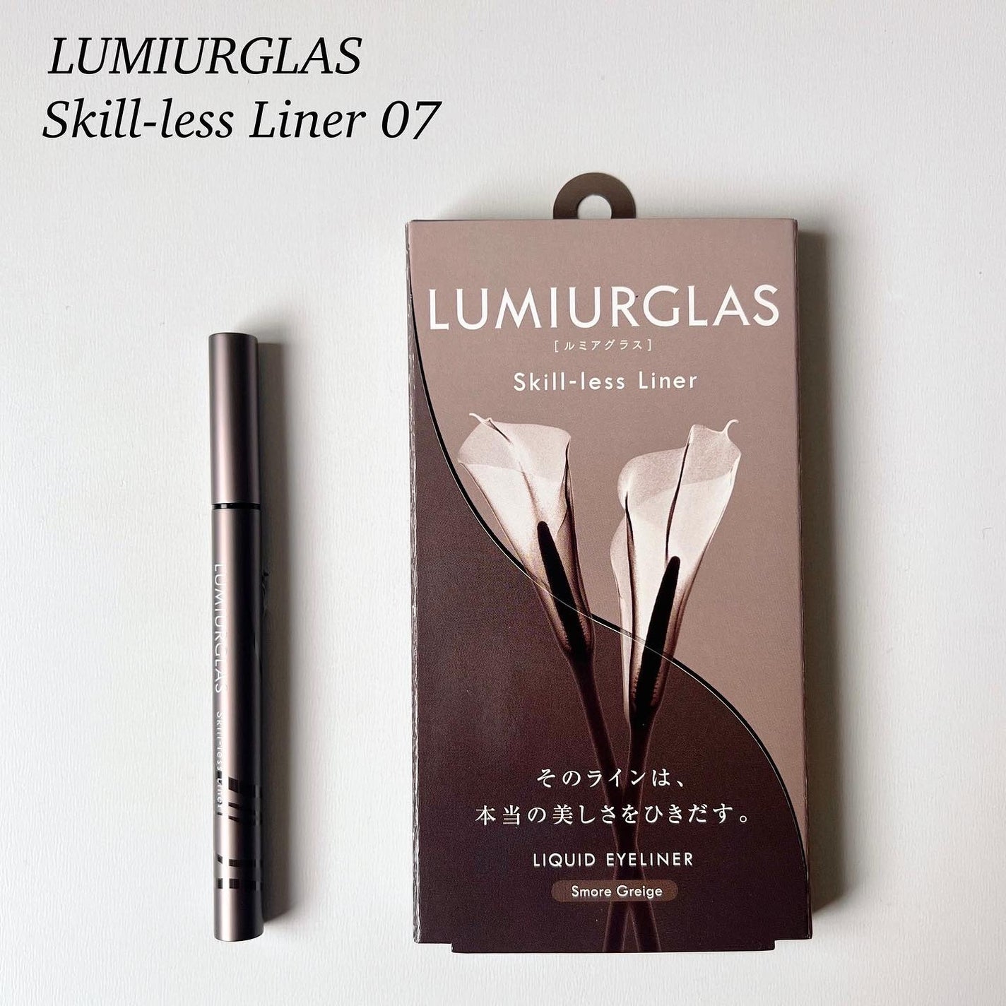 スキルレスライナー/LUMIURGLAS/リキッドアイライナーを使ったクチコミ(1枚目)