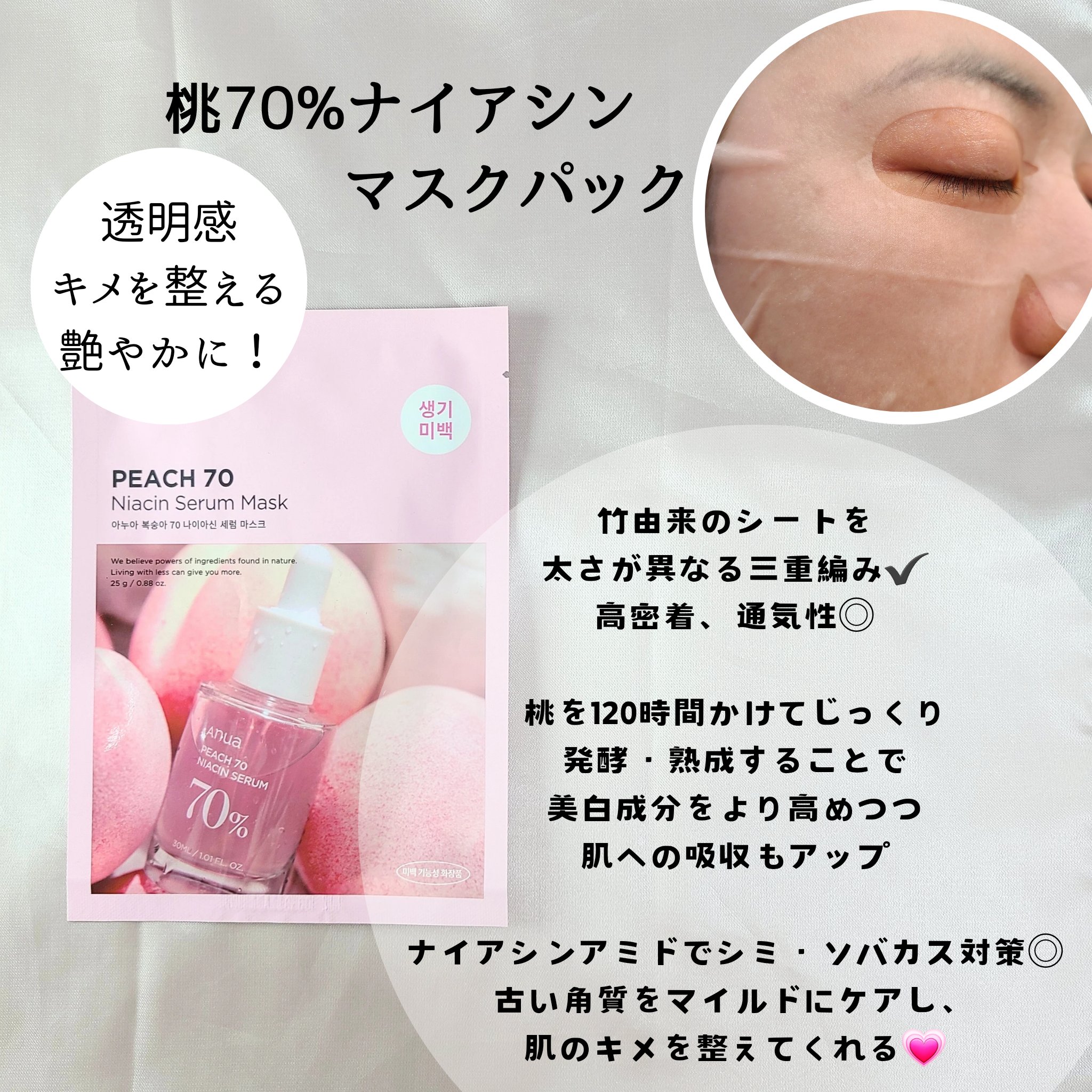 シラカバモイスチャーマスクパック/Anua/シートマスク・パックを使ったクチコミ（2枚目）