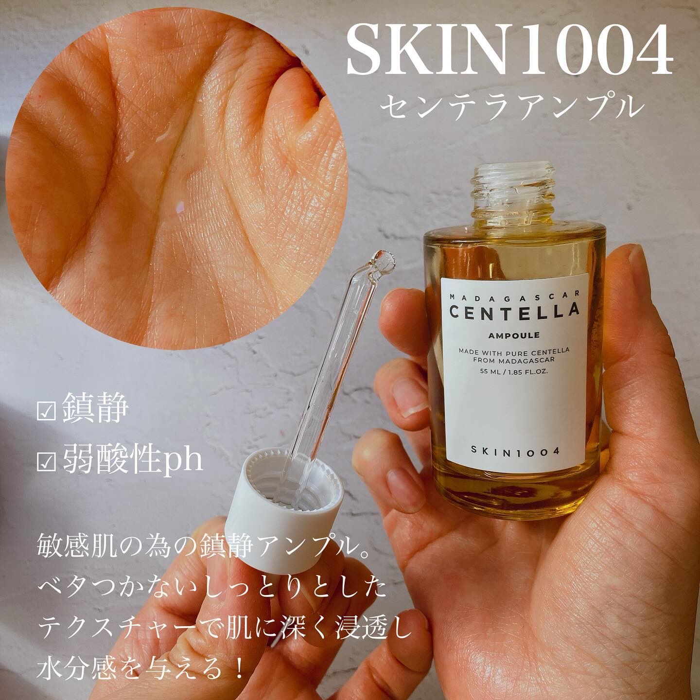 テンションアップ マイクロバイオームエッセンス/センテリアン24/美容液を使ったクチコミ（3枚目）